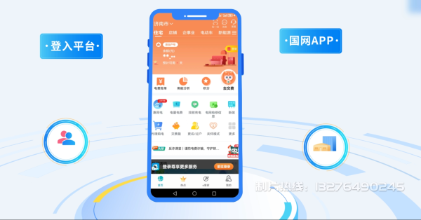 山西电力供需平台MG动画制作_电力系统可视化动画设计_智慧电网数字化宣传动画_电网科普动画_